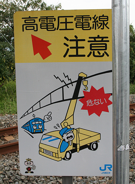 Sign at rail crossing